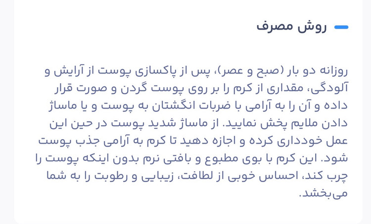 کرم فوق آبرسان و جوانساز بلک بری حاوی سلول بنیادی و طلای 24 عیار