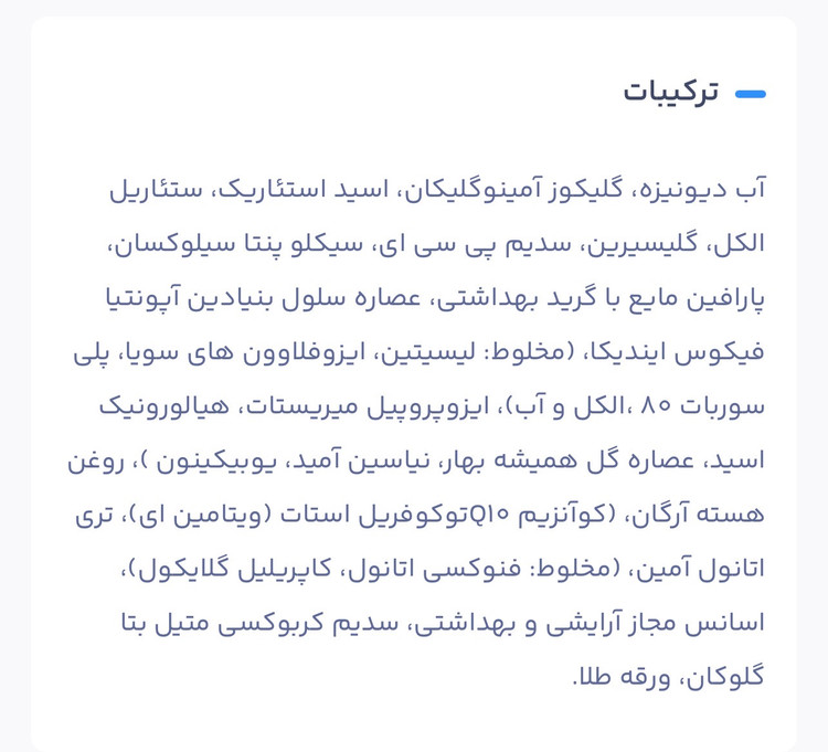 کرم فوق آبرسان و جوانساز بلک بری حاوی سلول بنیادی و طلای 24 عیار