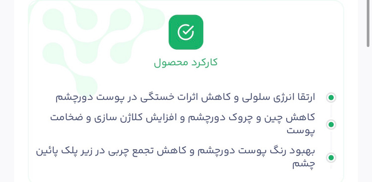 سرم دور چشم بلک بری حاوی کافئین و استیل تتراپپتید-5