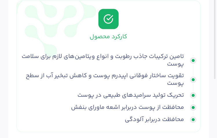 کرم روز مغذی و تقویت کننده پوست ام ان دی با فاکتور حفاظتی 15 مناسب پوست معمولی و خشک