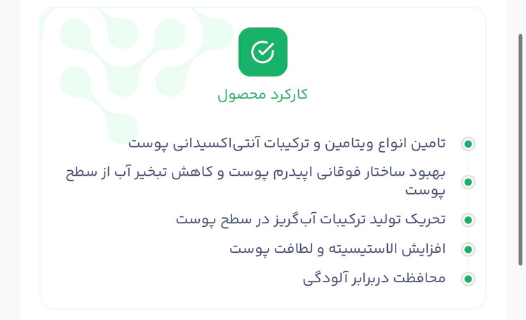 کرم شب مغذی و تقویت کننده پوست ام ان دی مناسب پوست معمولی و خشک