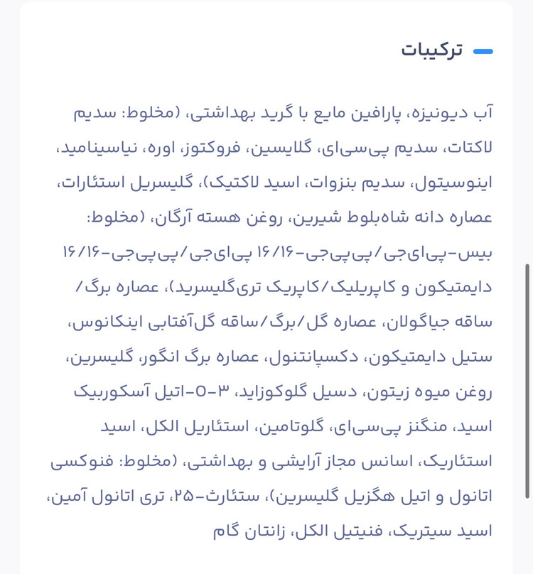 کرم شب مغذی و تقویت کننده پوست ام ان دی مناسب پوست معمولی و خشک