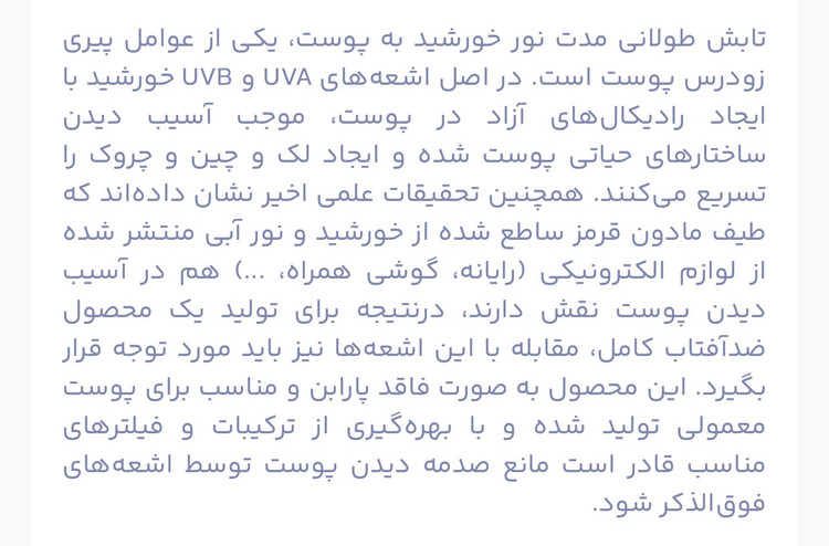 کرم ضد آفتاب با فاکتور حفاظتی 50 (SPF 50) ام ان دی مناسب پوست معمولی