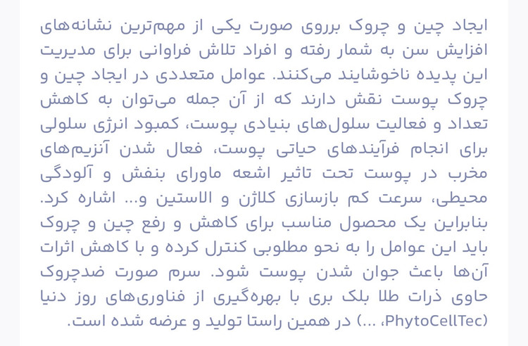 سرم صورت ضد چروک بلک بری حاوی ذرات طلای 24 عیار