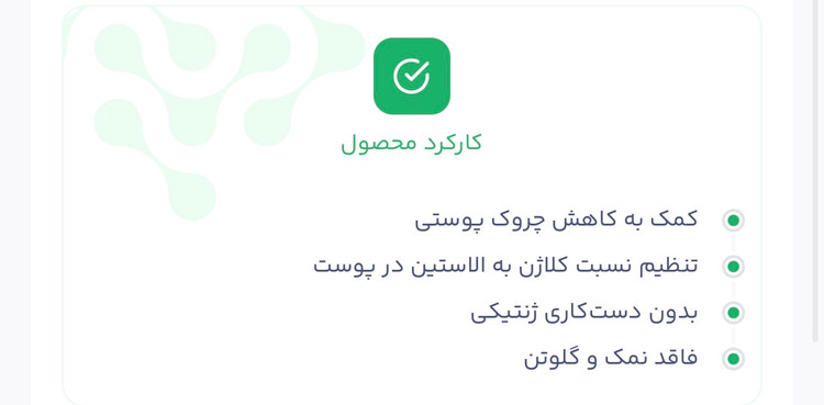 پودر کلاژن خوراکی طعم دار حاوی شیرین کننده سوکرالوز الن بیوتی بسته 30 عددی