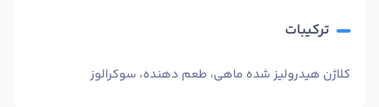 پودر کلاژن خوراکی طعم دار حاوی شیرین کننده سوکرالوز الن بیوتی بسته 30 عددی