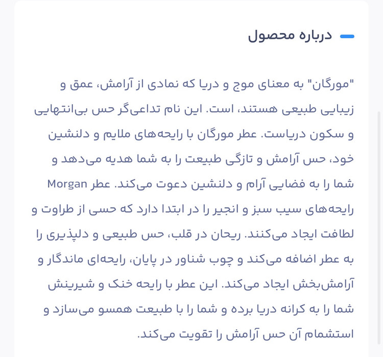 ادوپرفیوم مردانه/زنانه لاو تایم مدل مورگان 100 میلیلیتر
