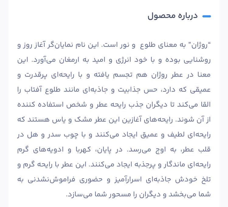 ادوپرفیوم زنانه لاو تایم مدل روژان 100 میلیلیتر
