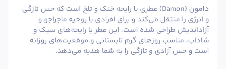 ادوپرفیوم مردانه لاو تایم مدل دامون 100 میلی لیتر