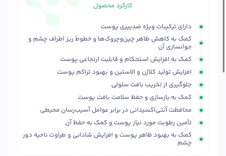 کرم دور چشم بلک بری