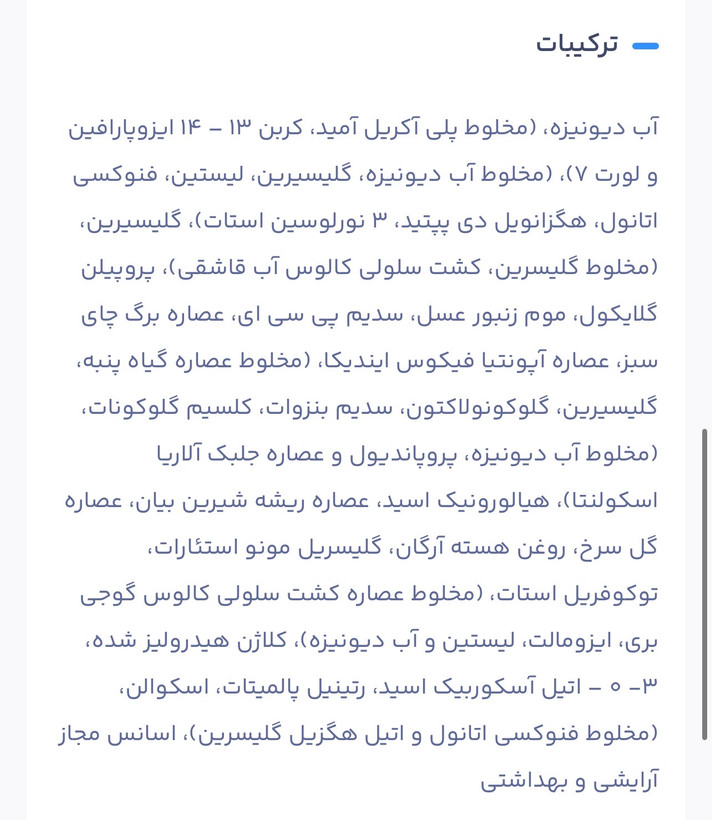 کرم دور چشم بلک بری