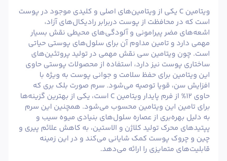 سرم صورت برای پوستهای دارای چروک بلک بری حاوی ویتامین سی
