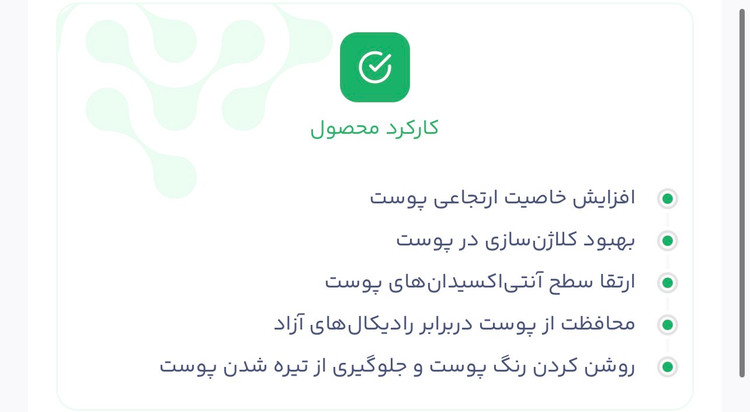 سرم صورت برای پوستهای دارای چروک بلک بری حاوی ویتامین سی